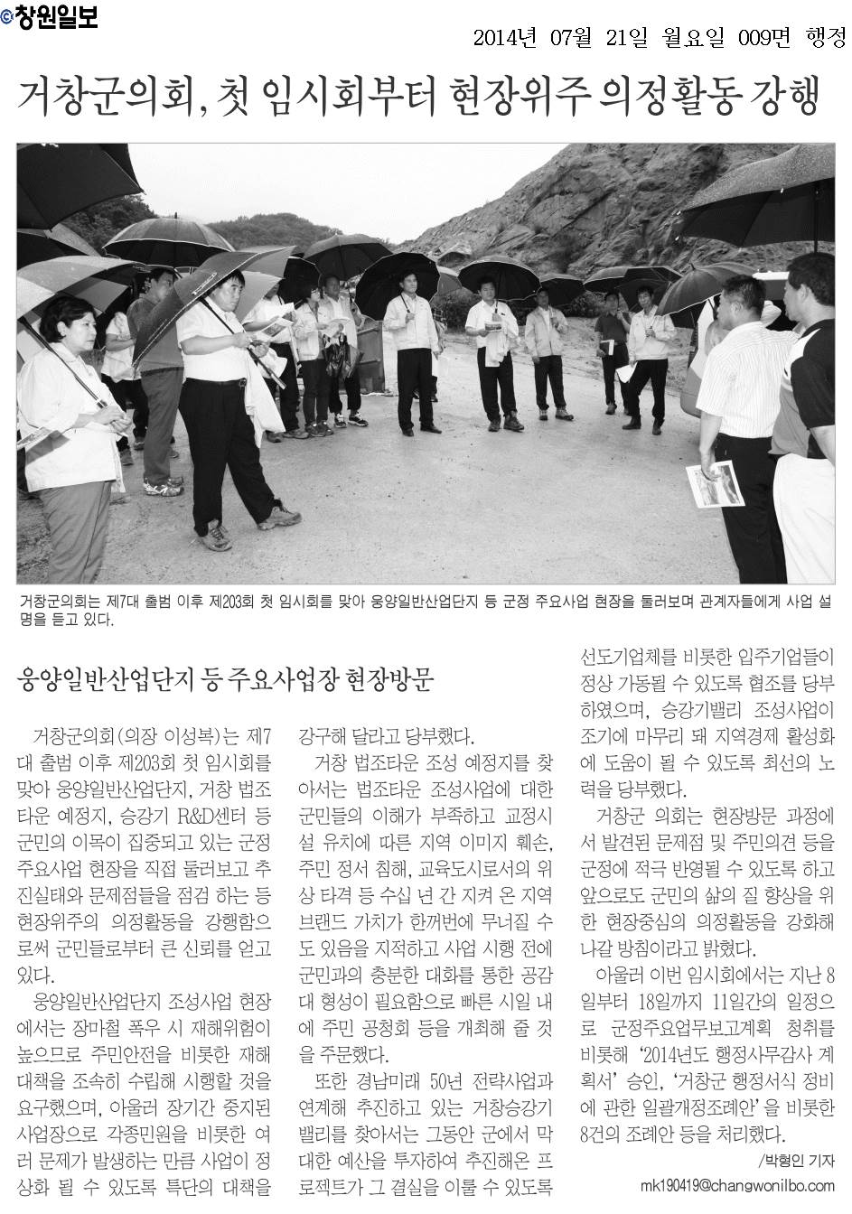 현안사업 현장방문