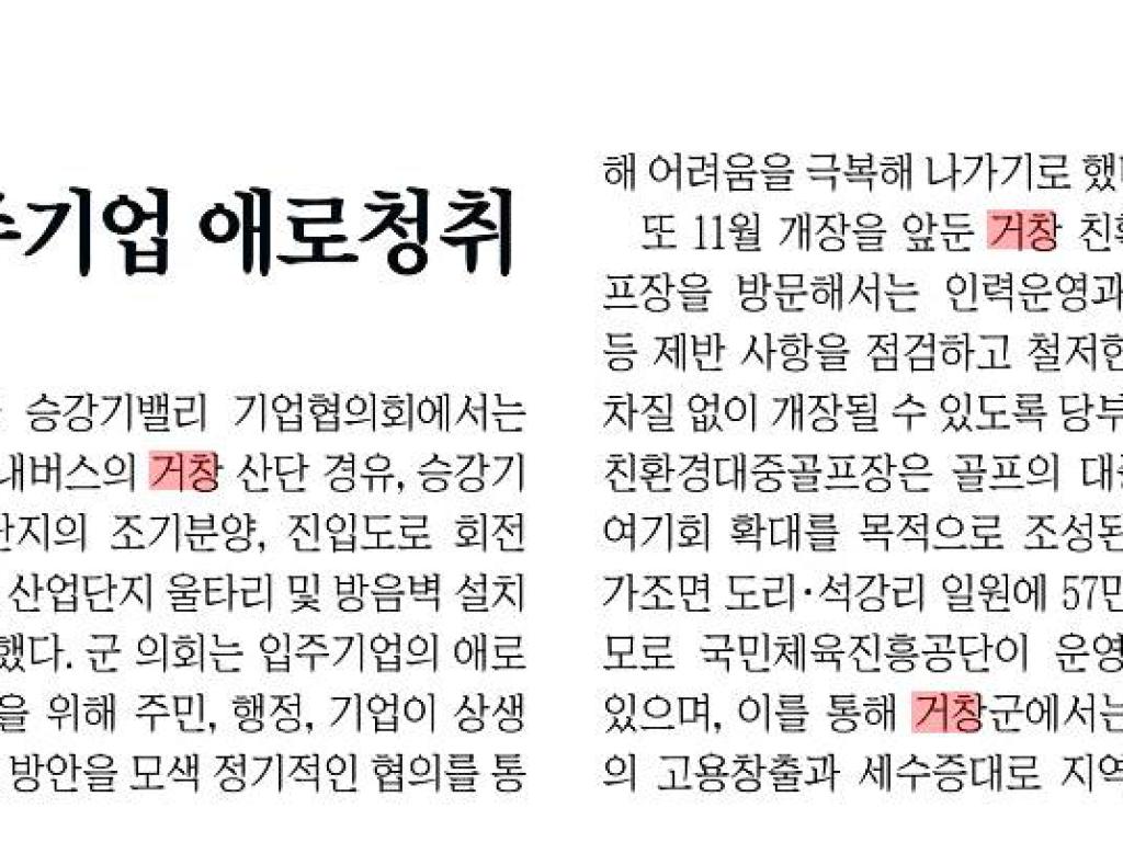 <p>제212회 임시회 현장방문</p>