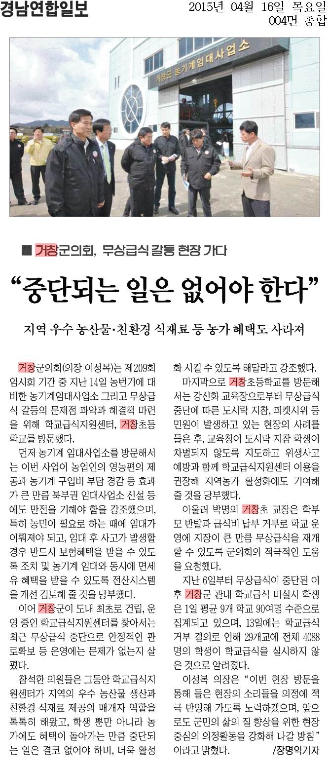 <P>제209회 임시회 주요현장 방문</P>