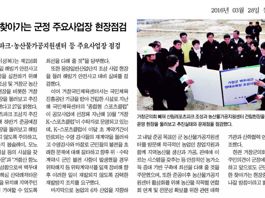<P>제216회 임시회 현장방문</P>