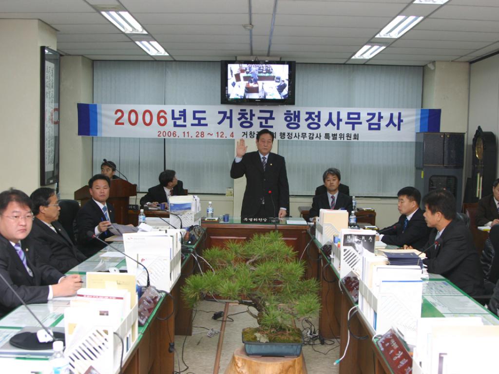 제134회 임시회 2차정례회 행정사무감사