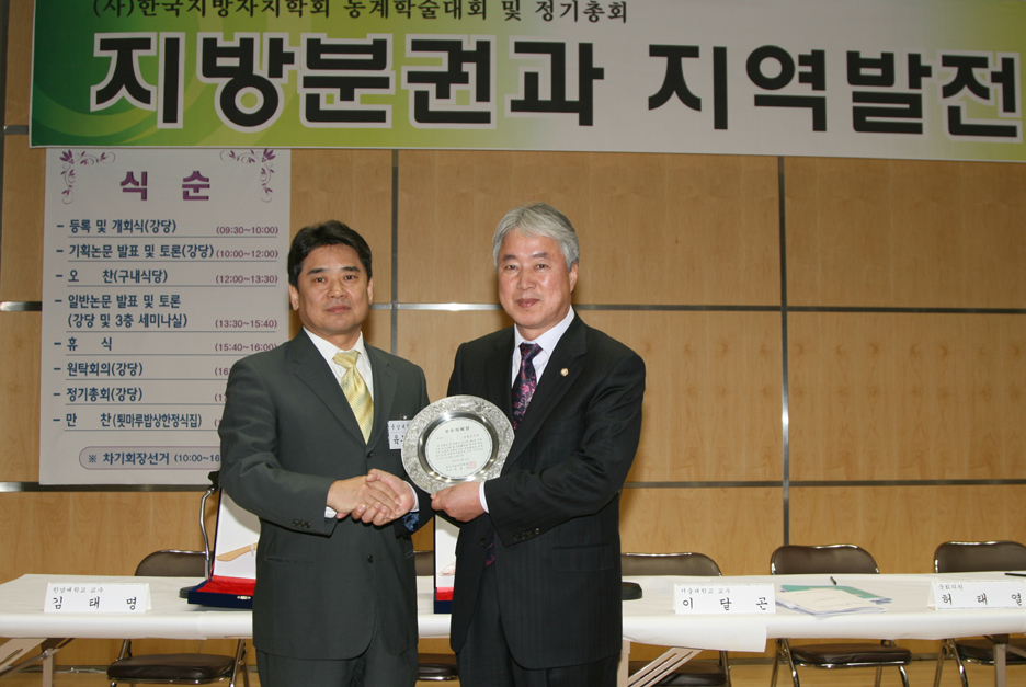 우수의회상 시상식