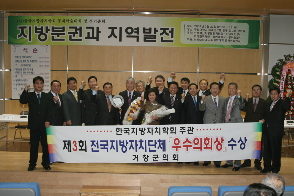 우수의회상 시상식