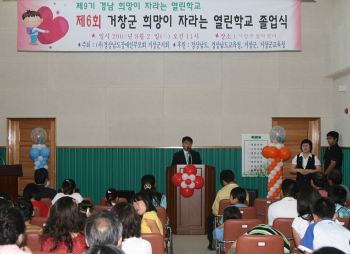열린학교 졸업식