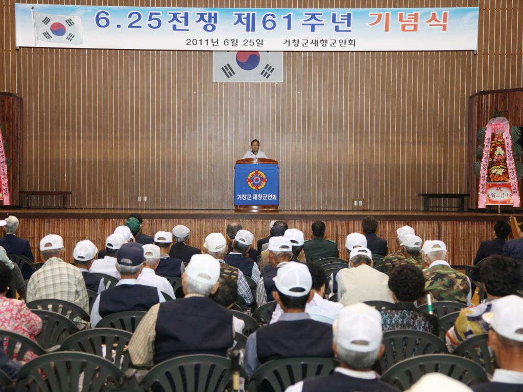 625전쟁 기념 제61주년 기념식 참석