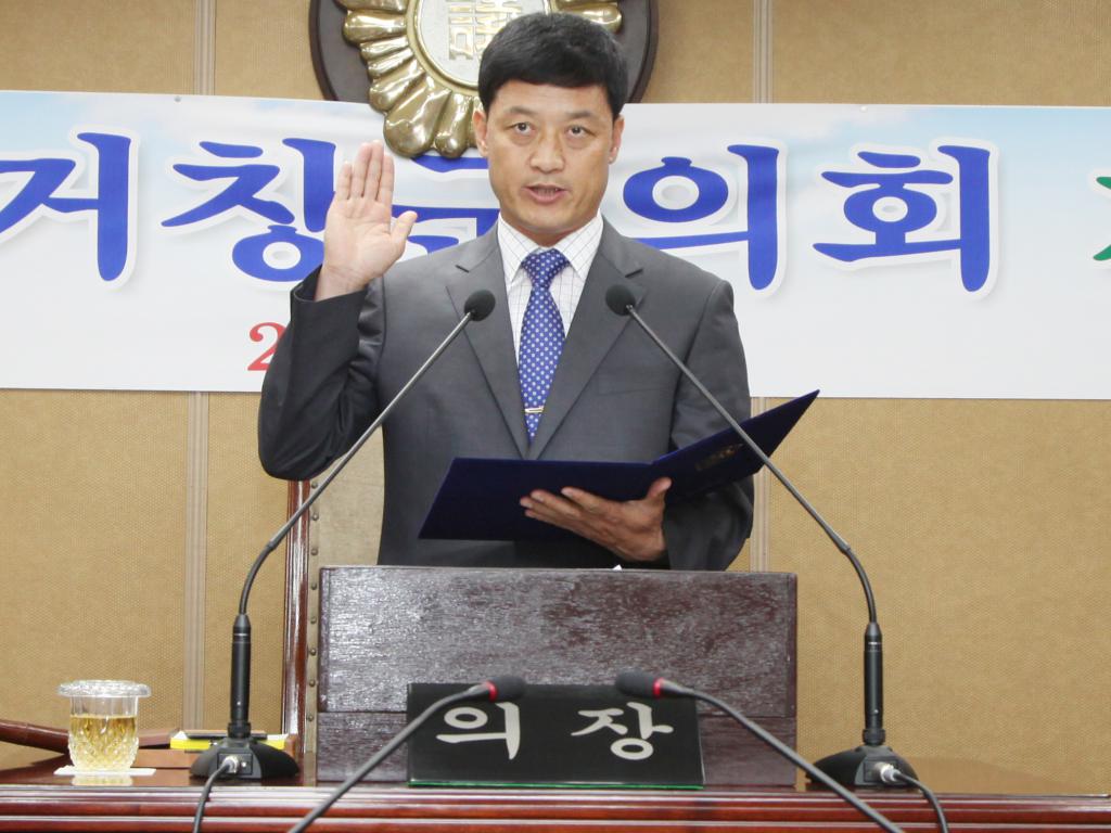 제7대 거창군의회 의원 선서