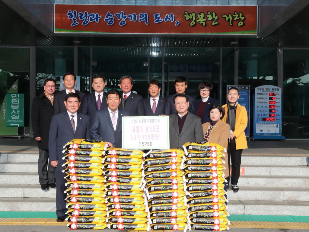 불우이웃돕기 성금 전달