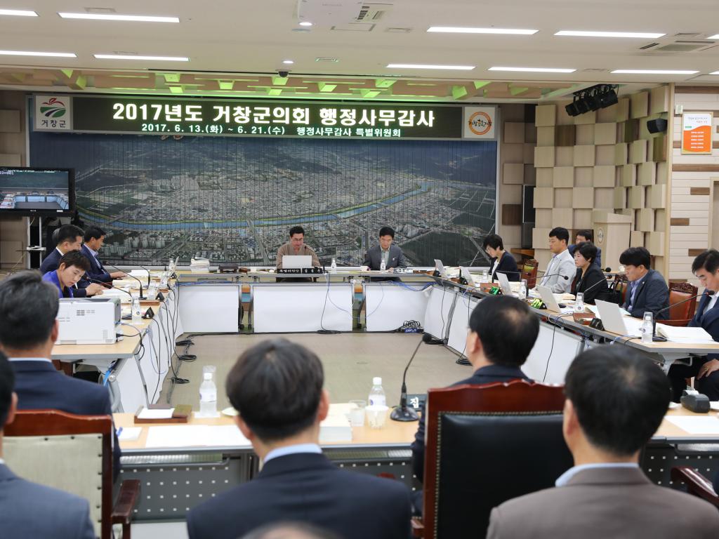 2017년 행정사무감사