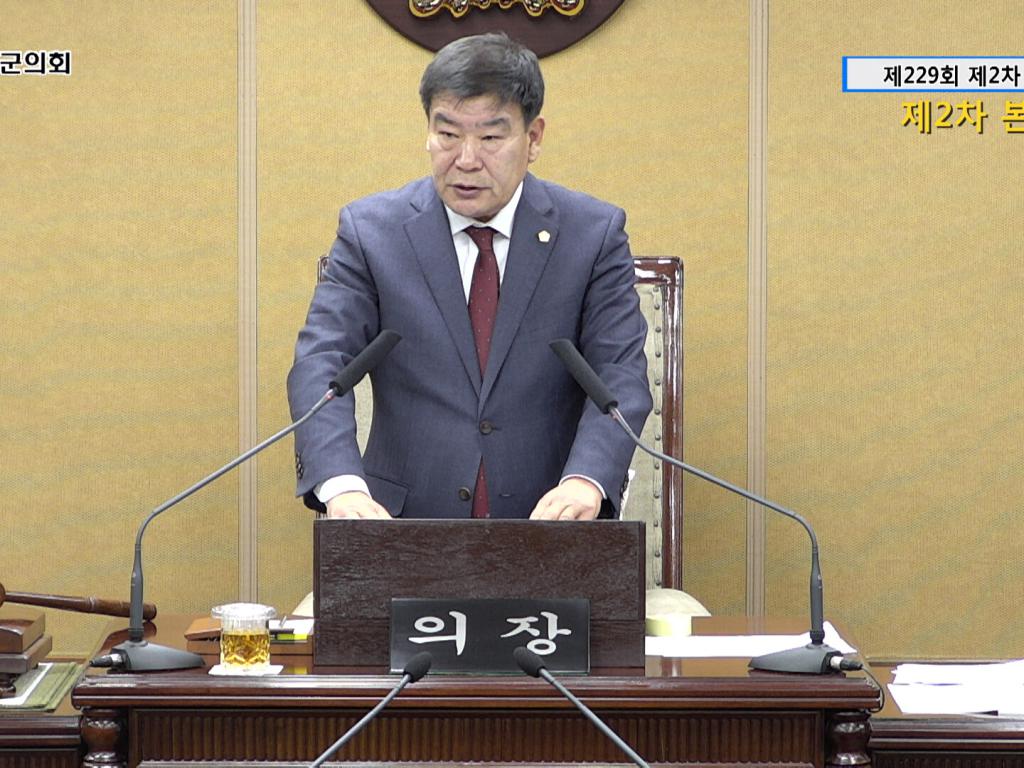 제229회 제2차 정례회 2차 본회의
