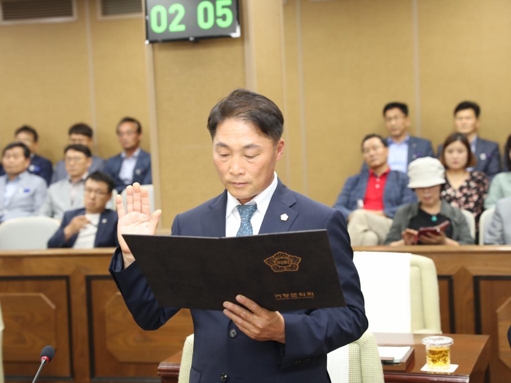 제8대 거창군의회 개원식