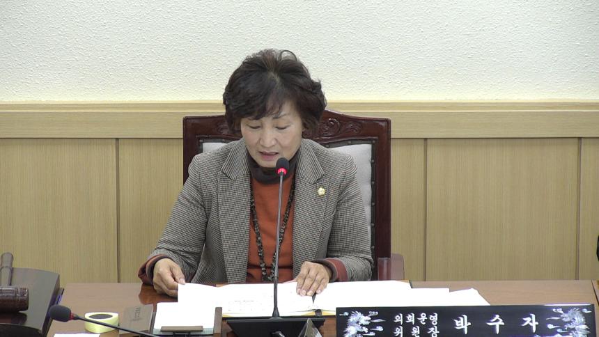 제238회 임시회 폐회 중 제2차 운영위원회
