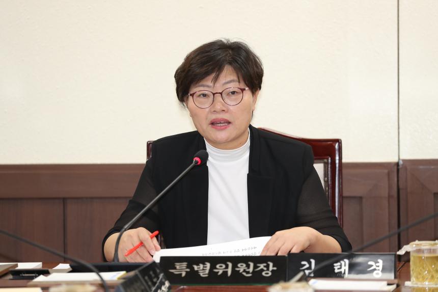 제242회 거창군의회 임시회 제2차 예산결산특별위원회
