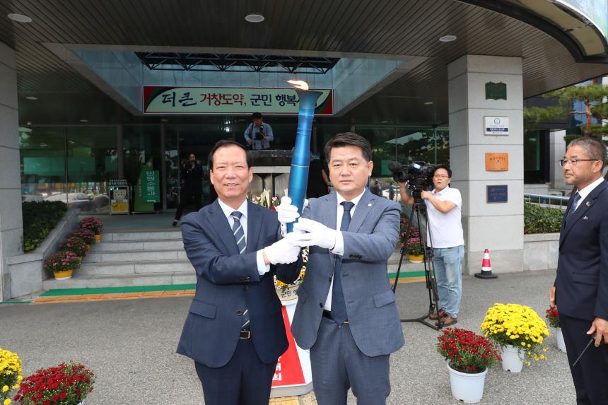 거창한마당축제  성화안치