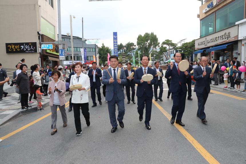 거창한마당축제 거리퍼레이드