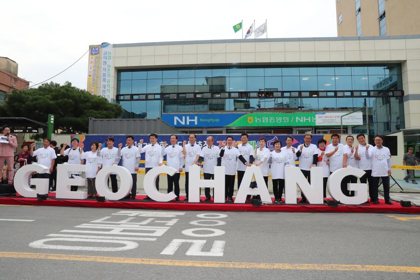 거창한마당축제 거리퍼레이드