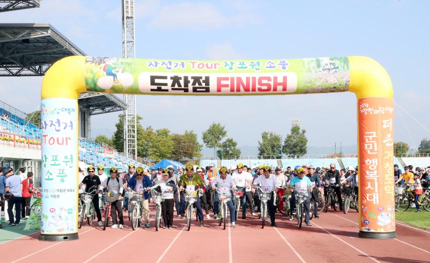 자전거 Tour 창포원 소풍 행사