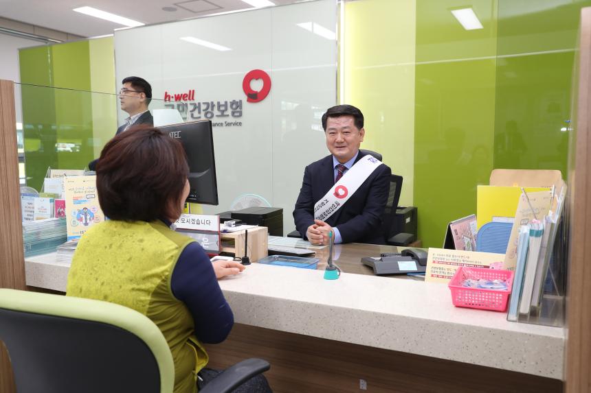이홍희 의장 국민건강보험공단 거창지사 일일명예지사장