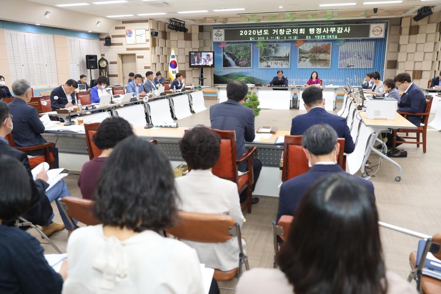 제249회 거창군의회 제1차 정례회 2020년도 행정사무감사 제3일