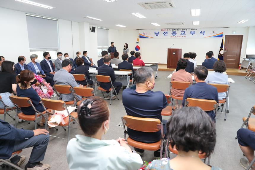 제9대 거창군의회 의원 당선증 수여