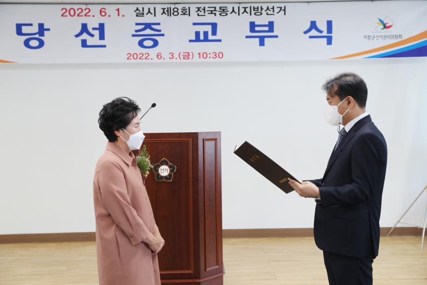 제9대 거창군의회 의원 당선증 수여