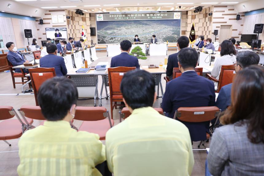 2022년도 거창군의회 행정사무감사 제5일차