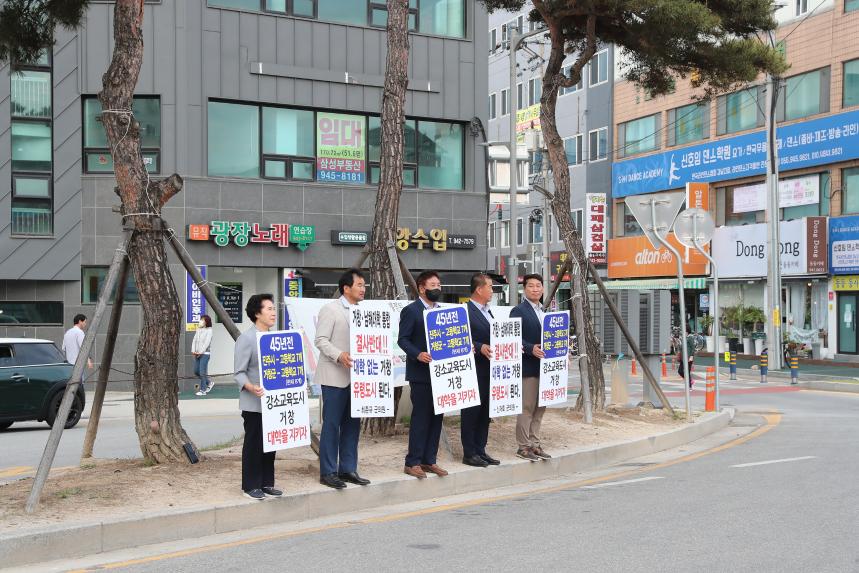 거창군의회 의원 도립거창대학교 통합 반대 피켓 시위