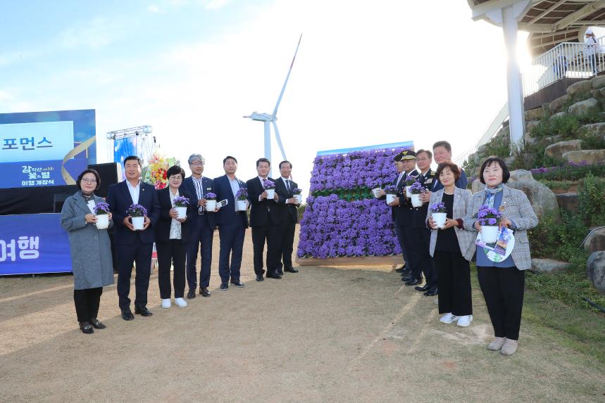 제3회 감악산 꽃 &별 여행 개장식