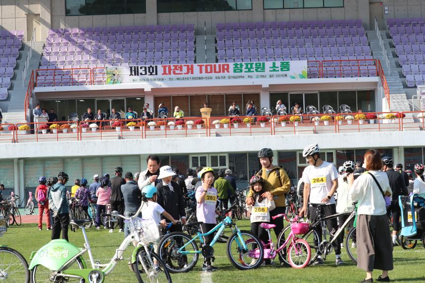 제3회 자전거 TOUR 창포원 소풍