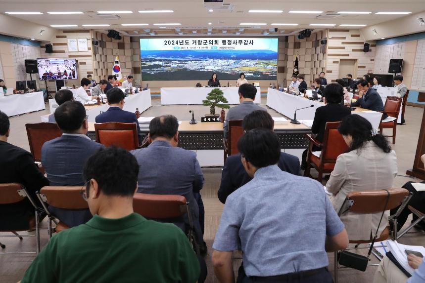 제279회 거창군의회 제1차 정례회 행정사무감사 제3일차