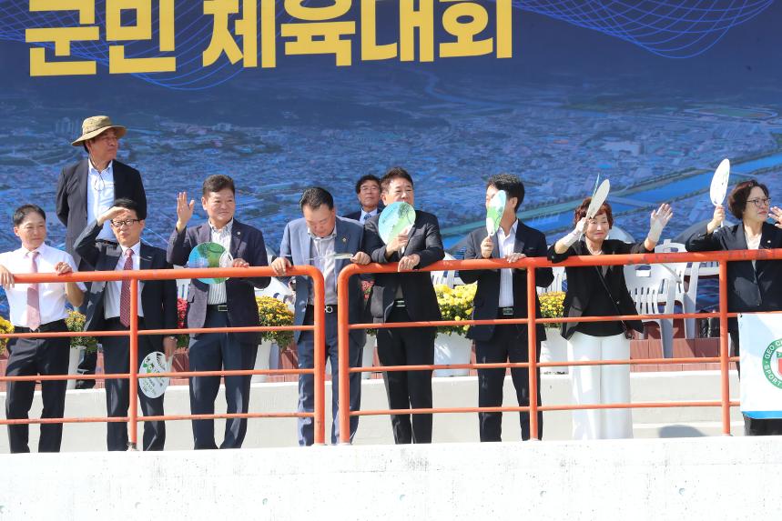제79회 국민체육대회 