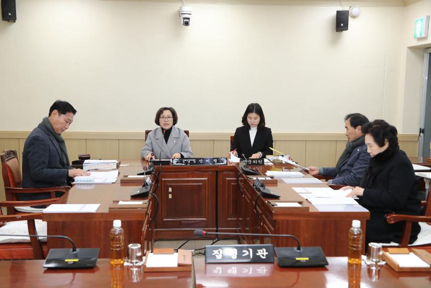 제284회 거창군의회 임시회 제1차 의회운영위원회