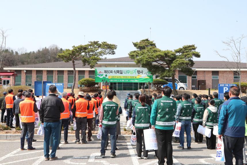 제80회 식목일 나무심기 행사(거창cc)