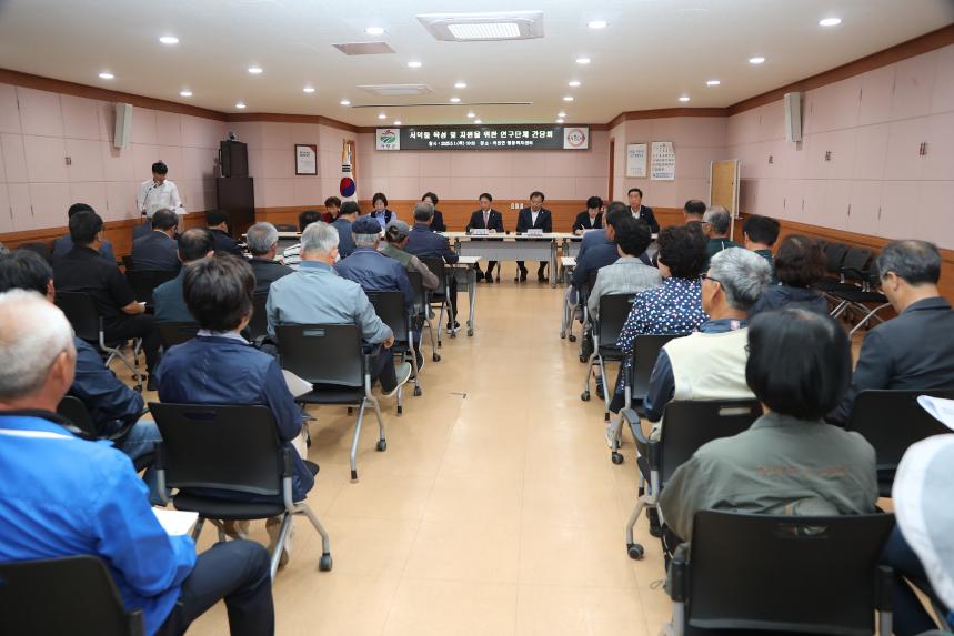 서덕들 육성 및 지원을 위한 연구단체 간담회