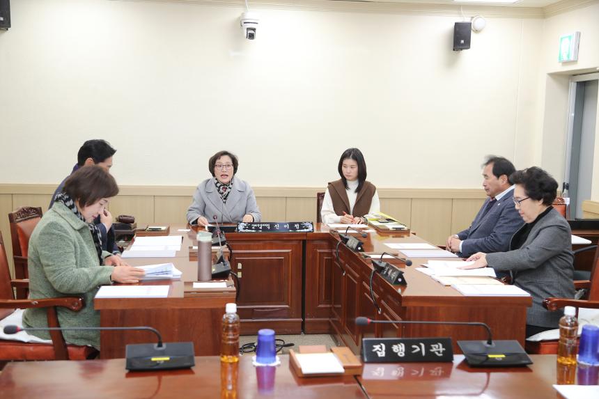 제290회 거창군의회 제2차 정례회 제1차 의회운영위원회