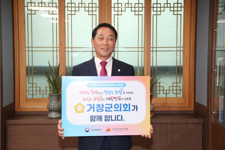 인구문제 인식개선 릴레이 캠페인
