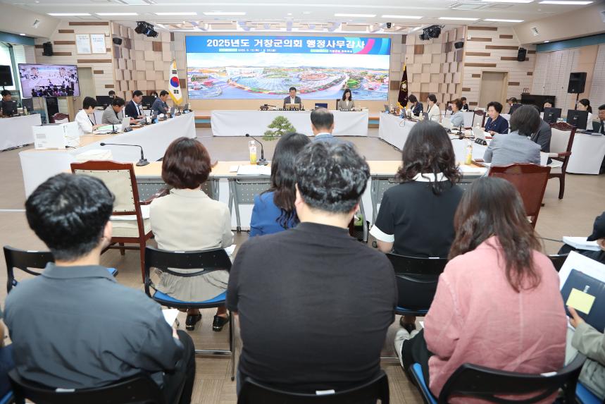 제287회 거창군의회 제1차 정례회 2025년도 행정사무감사 제2일차