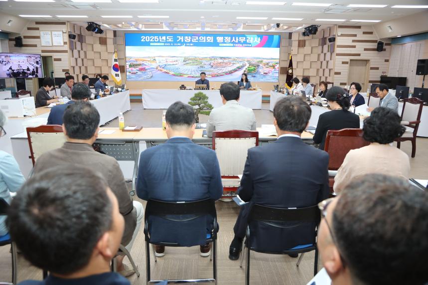 제287회 거창군의회 제1차 정례회 2025년도 행정사무감사 제3일차