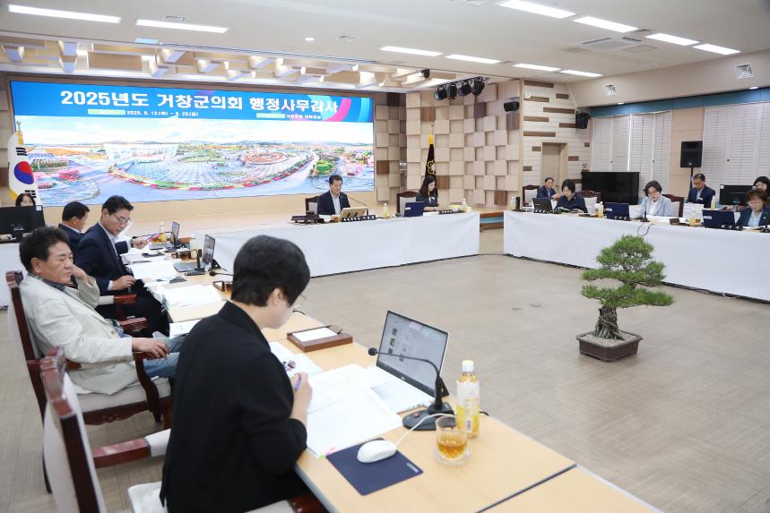 제287회 거창군의회 제1차 정례회 2025년도 행정사무감사 제7일차